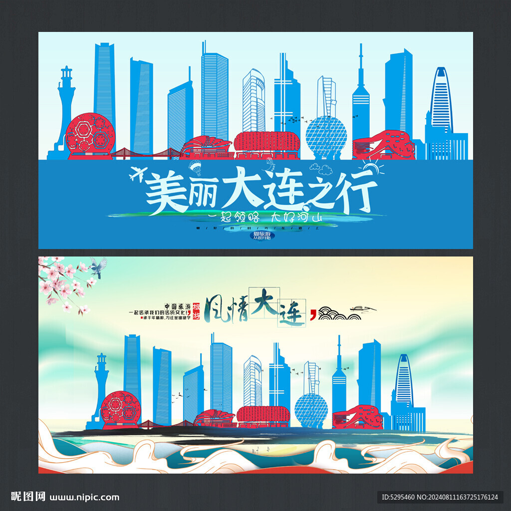 大连