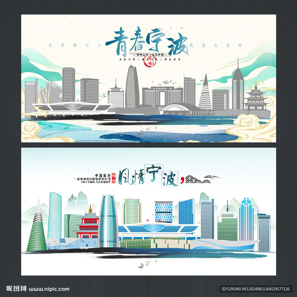 宁波