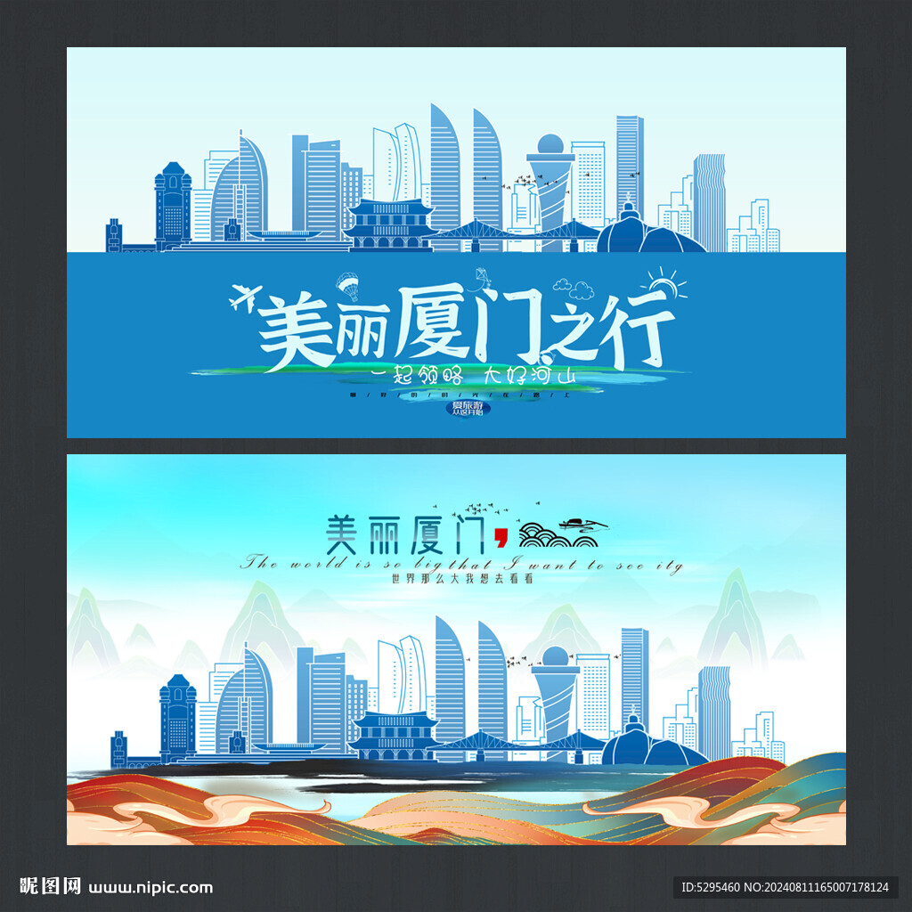 厦门