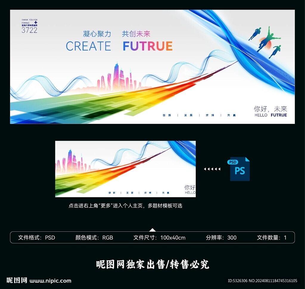 公司会议背景