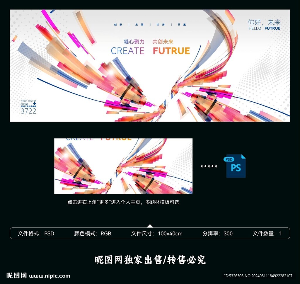 科技公司背景