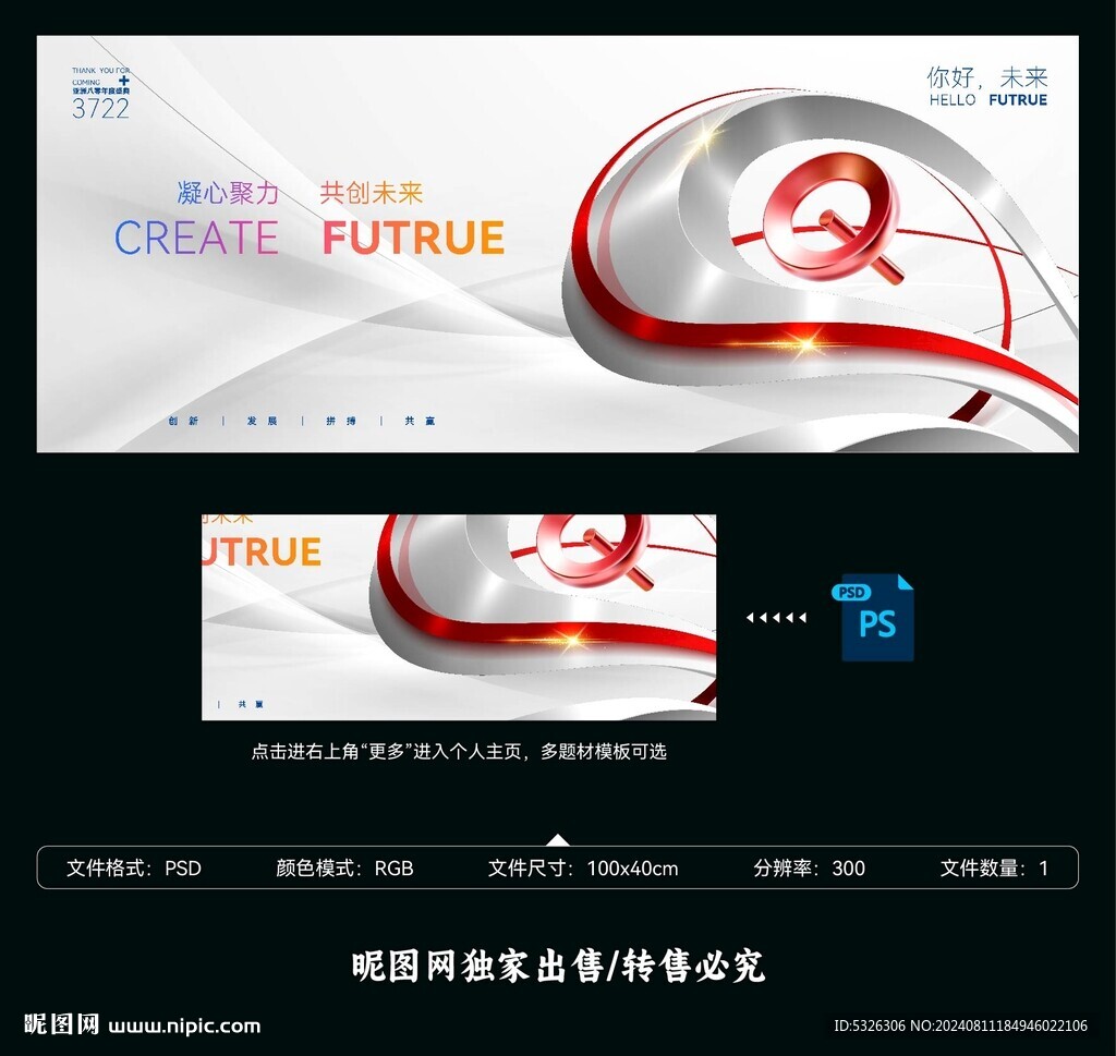 科技公司会议
