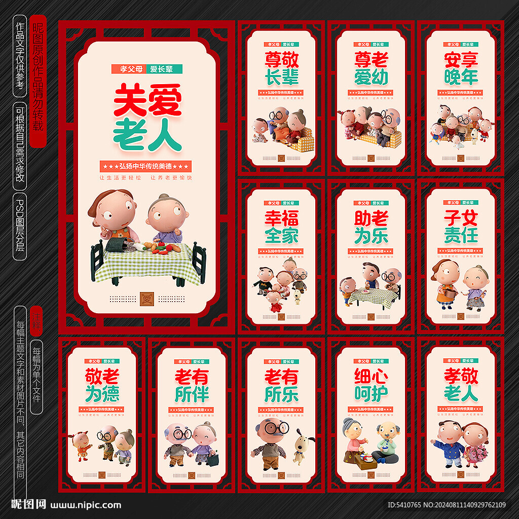 关爱老人