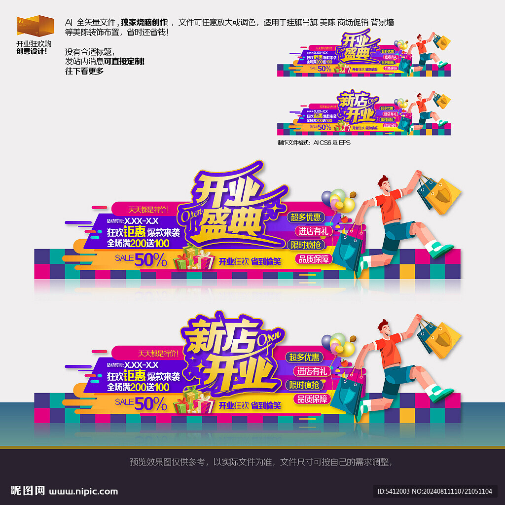 开业
