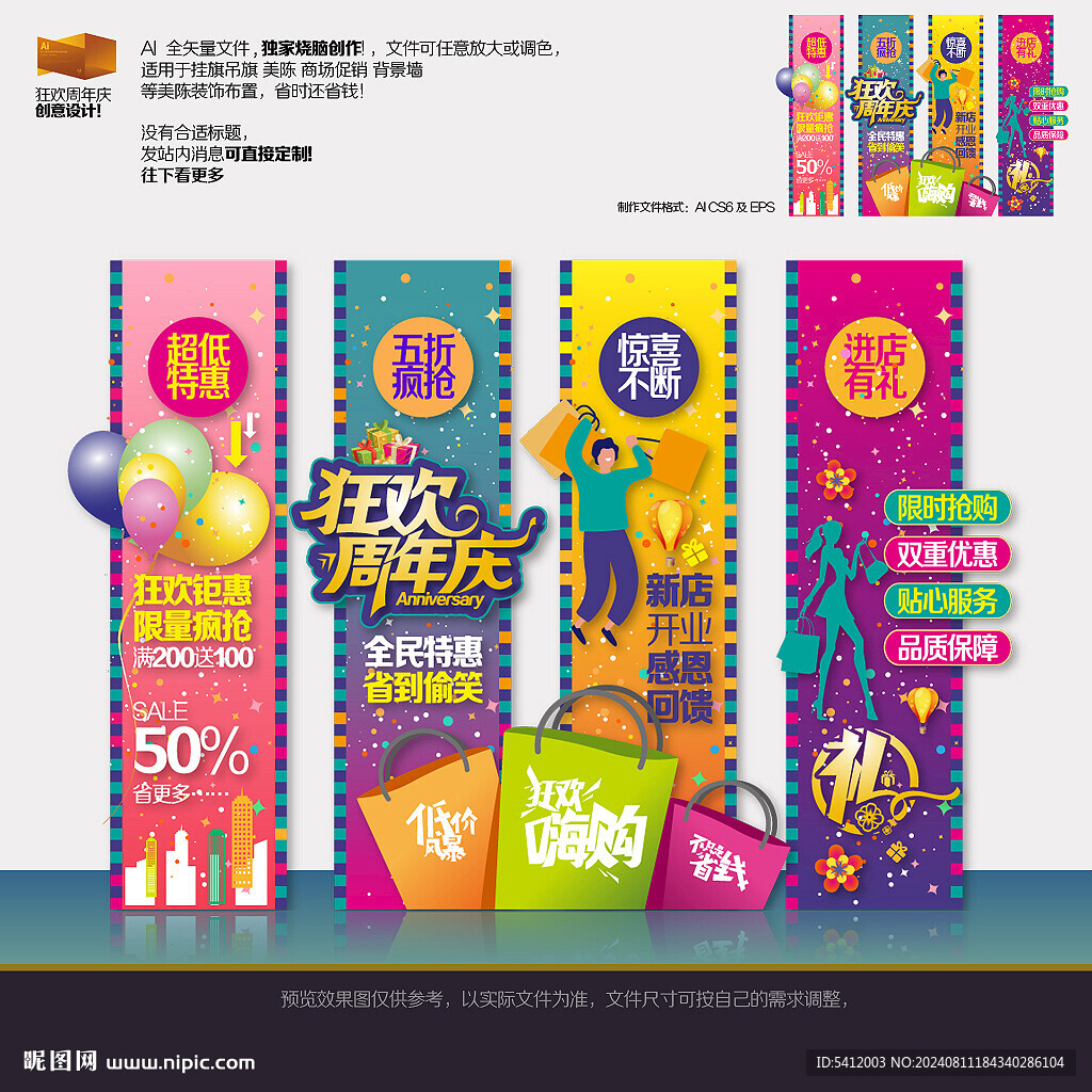 周年庆