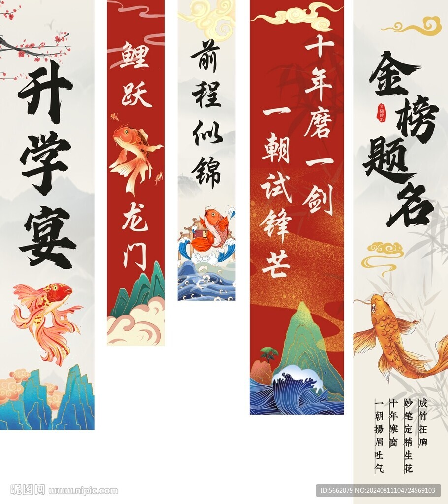 升学