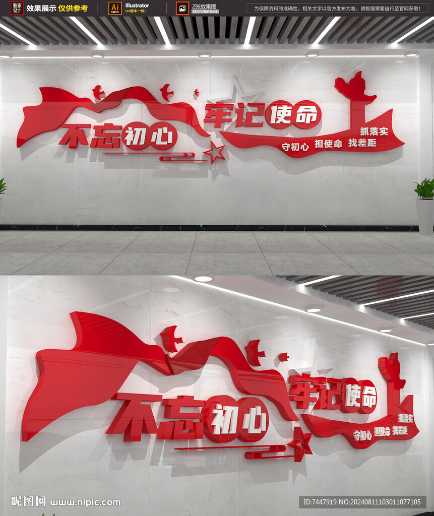 党建标语文化墙