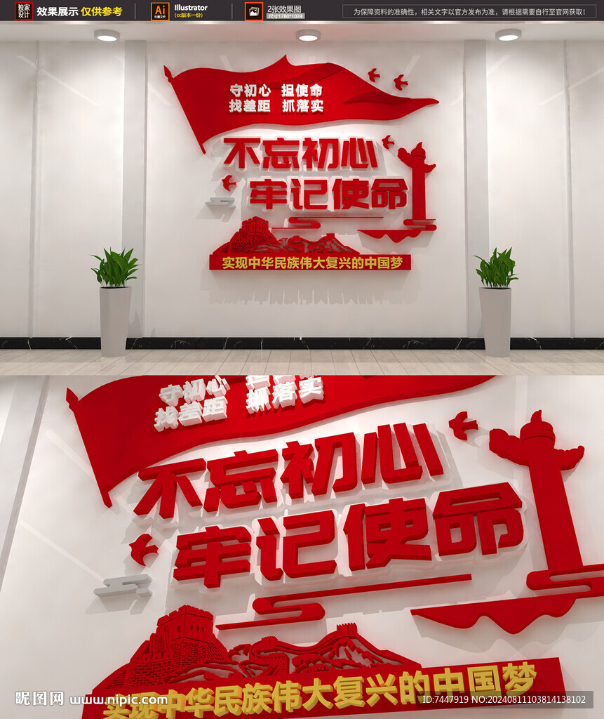 党建文化墙