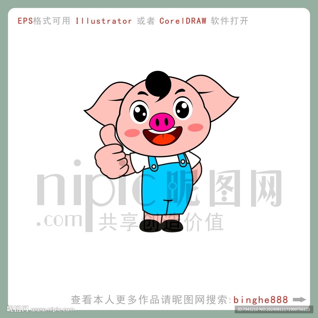 卡通小猪设计图片