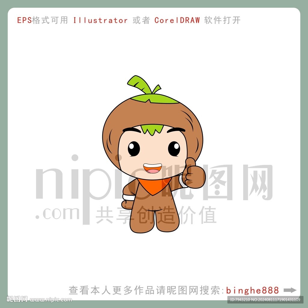 卡通椰子设计图片