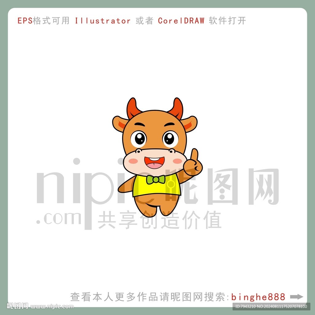 卡通小牛设计图片