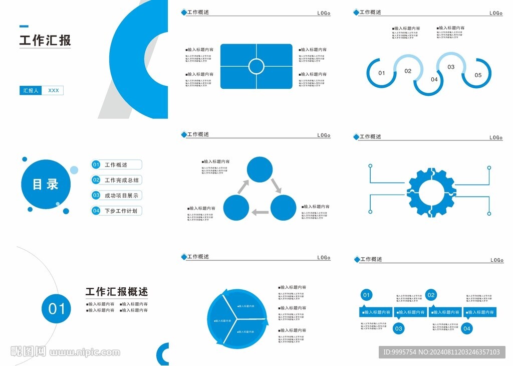 简约PPT