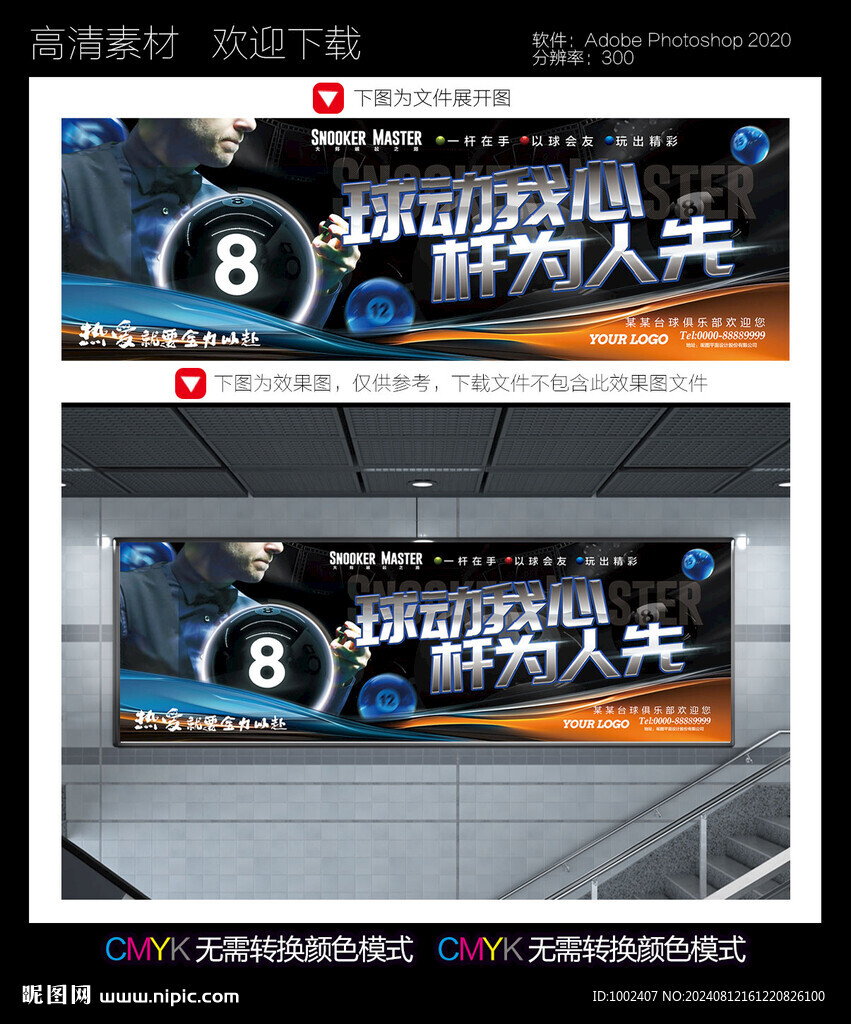 台球