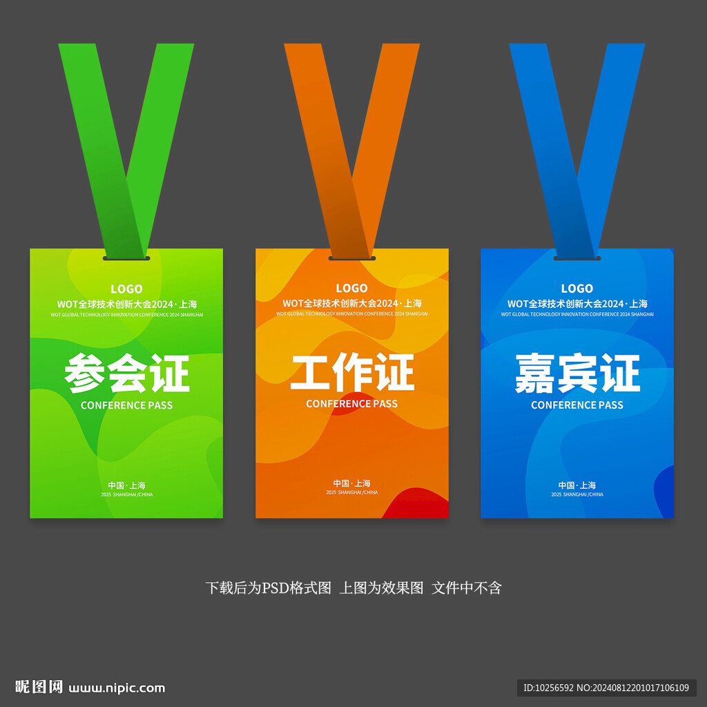 工作证