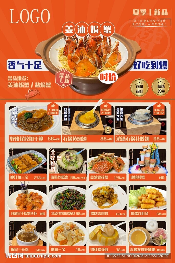 新菜品立牌