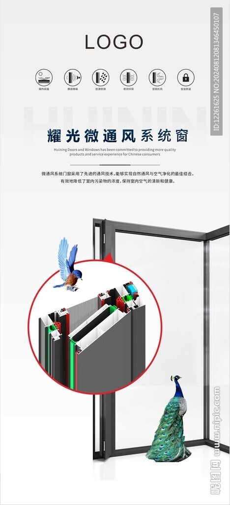 门窗