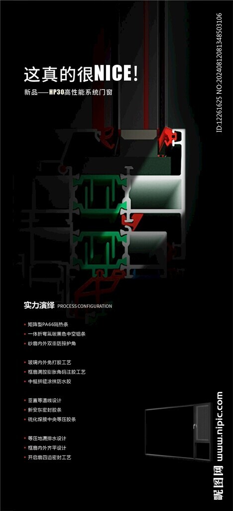 门窗