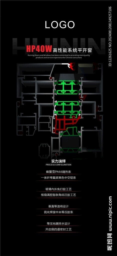 门窗