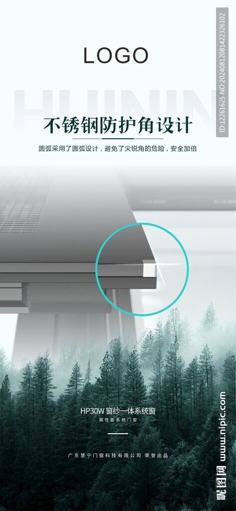 门窗