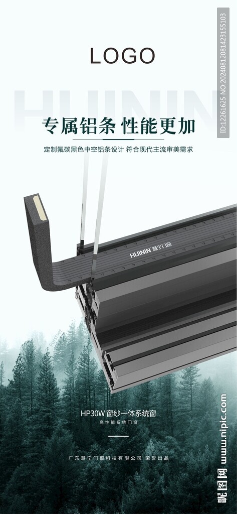 门窗