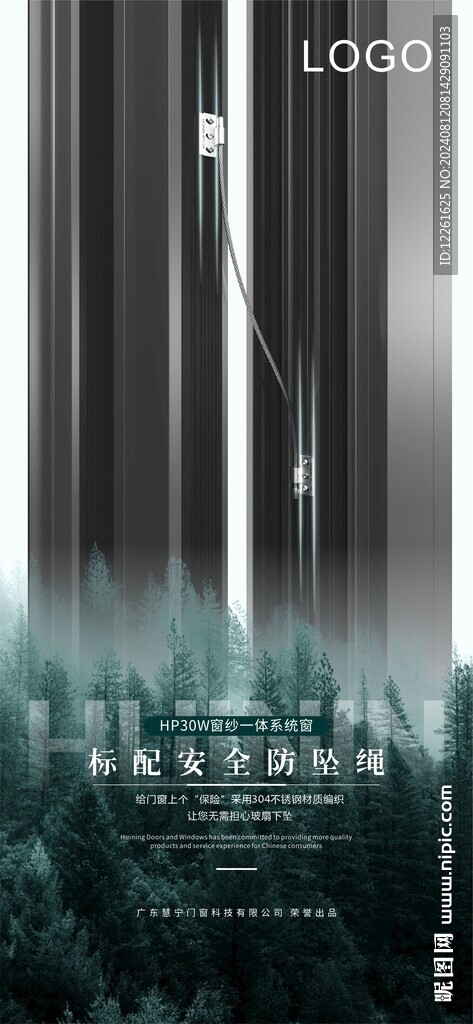 门窗