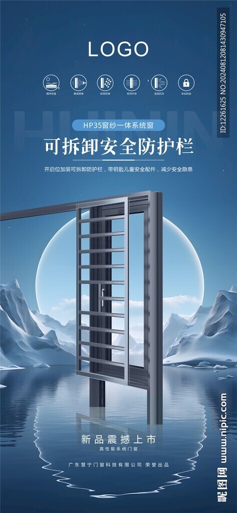 门窗