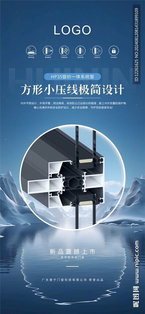 门窗