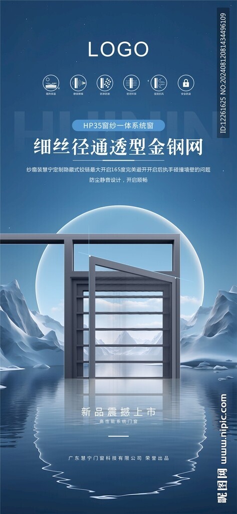 门窗