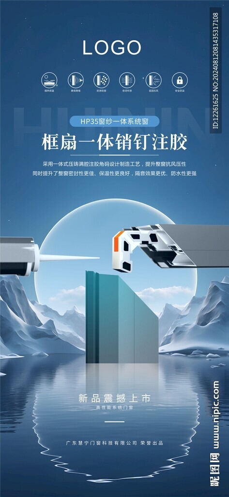 门窗