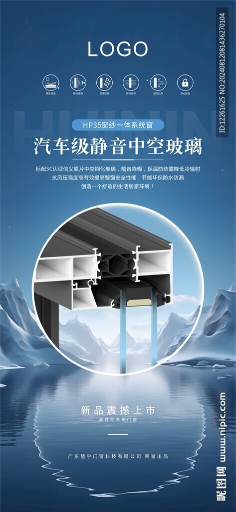 门窗