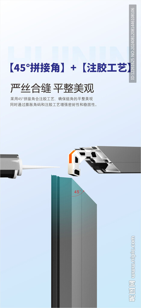 门窗