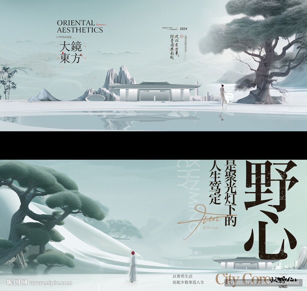 地产中式
