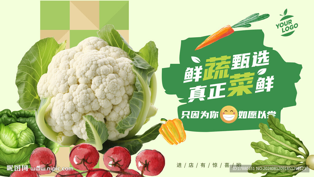 蔬菜店海报