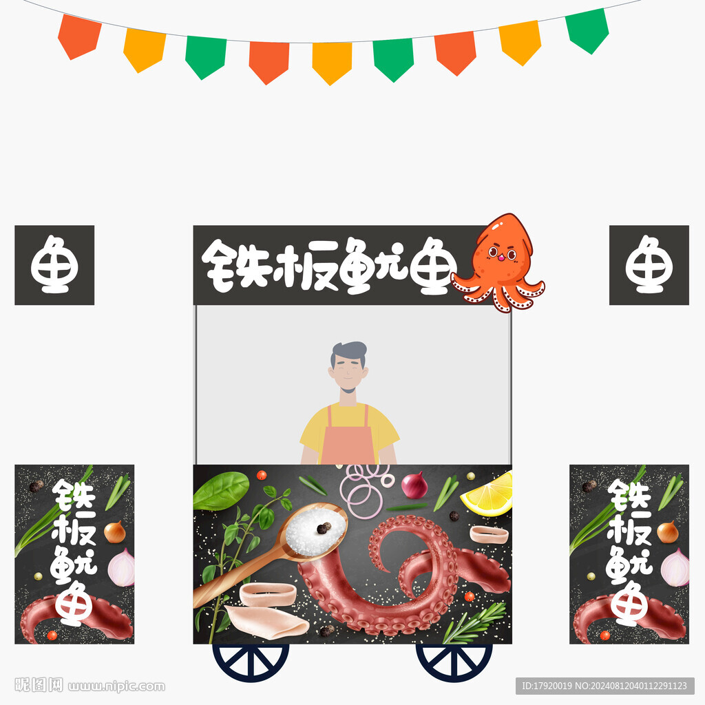 铁板鱿鱼美食车
