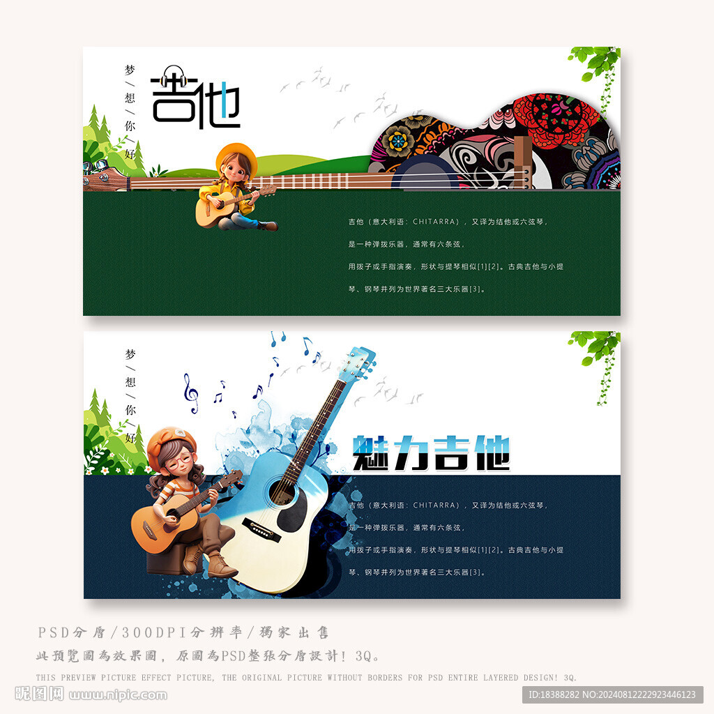 吉他