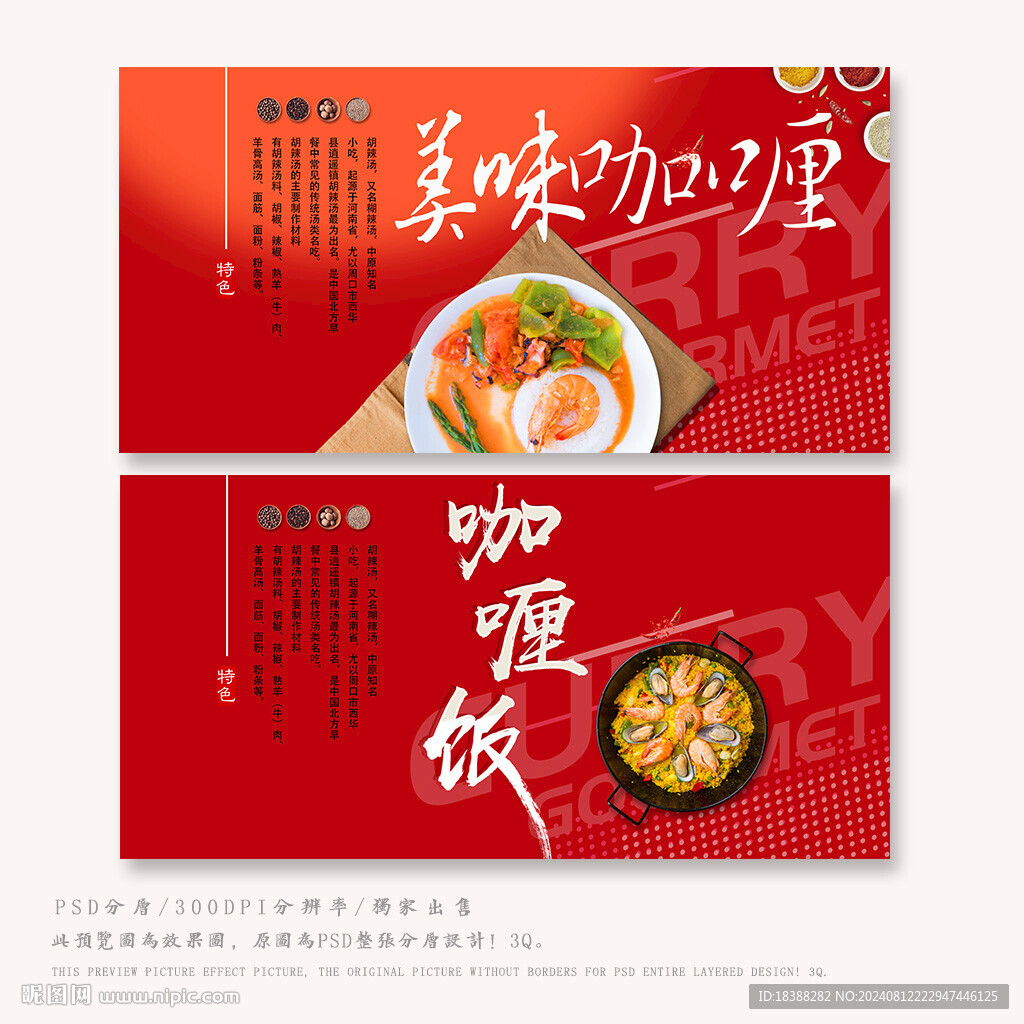 咖喱饭