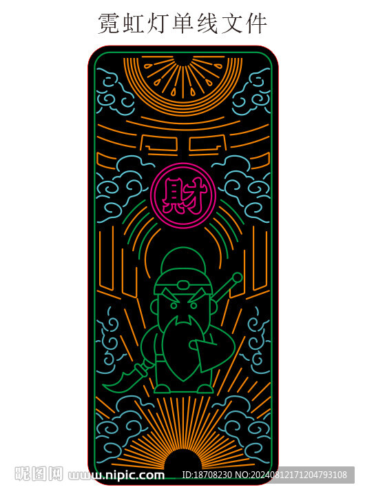 关公财神爷霓虹灯单线文件