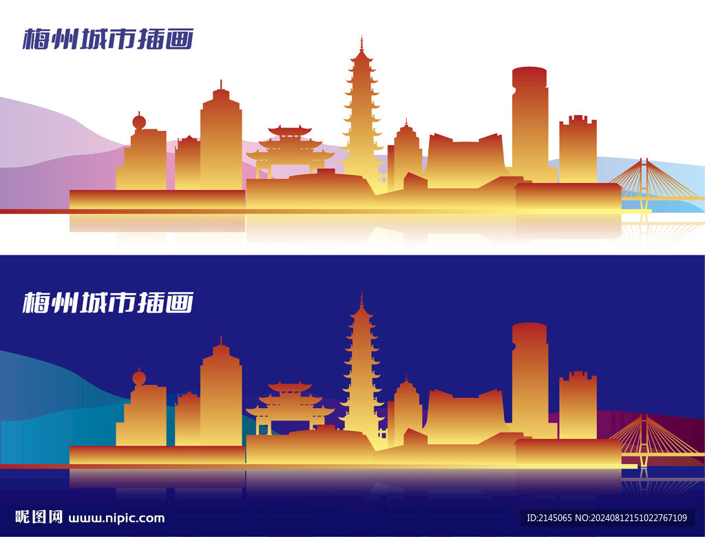 梅州城市插画