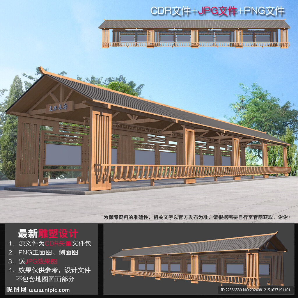 文化长廊设计