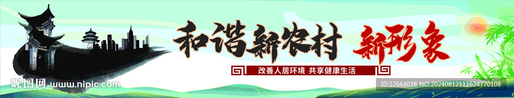 美丽乡村   文明城市 墙绘