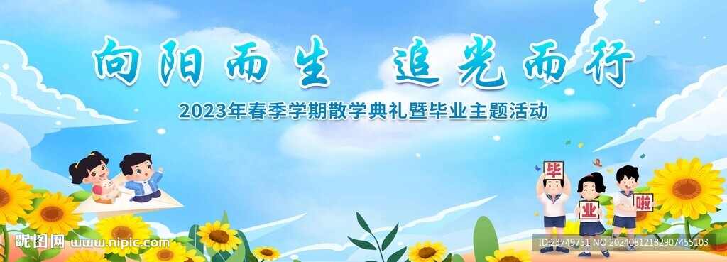  毕业典礼