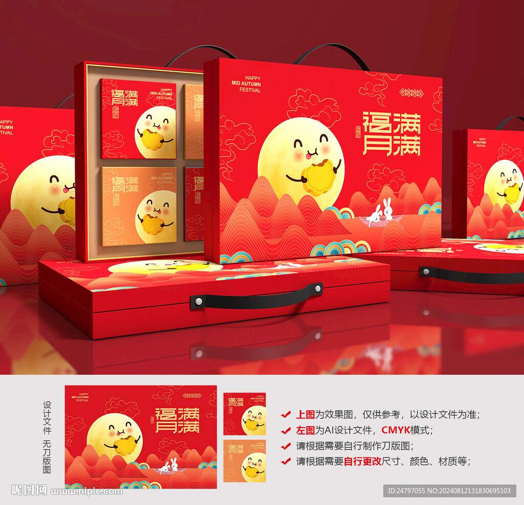 月饼包装 中秋礼盒