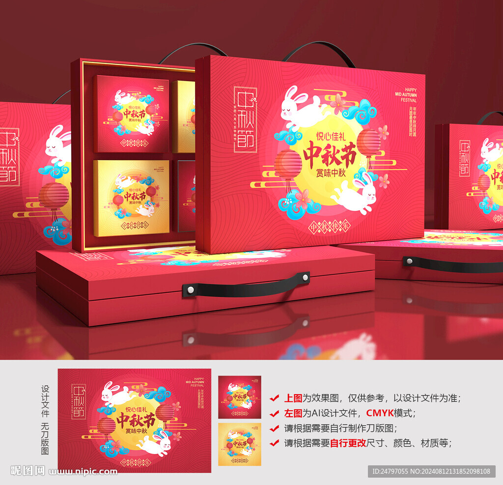 月饼包装