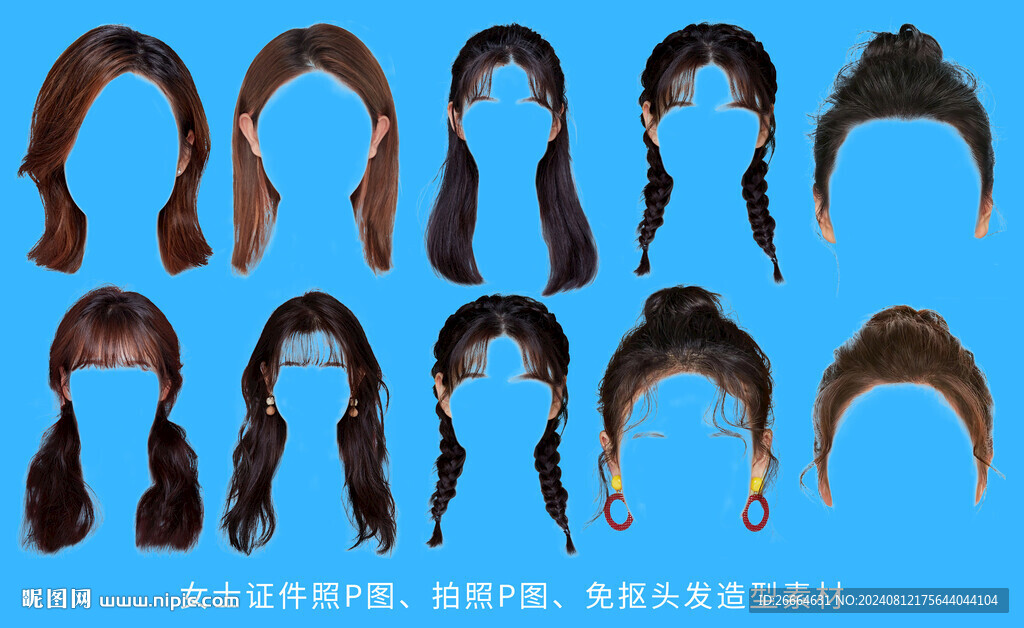 女士证件照P图免抠头发造型