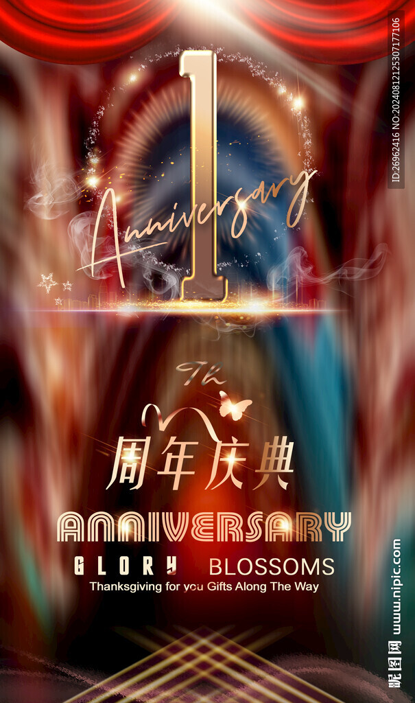 1周年