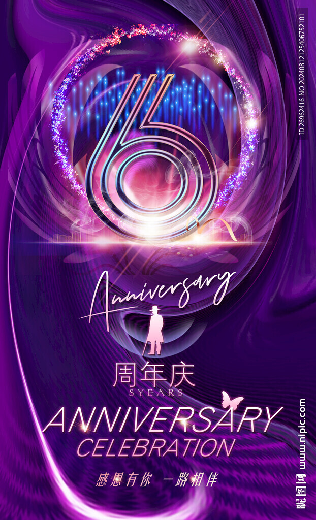 6周年