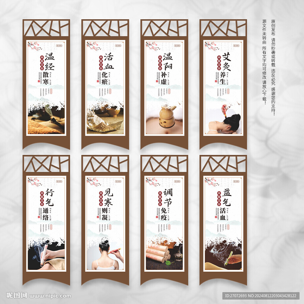 艾灸
