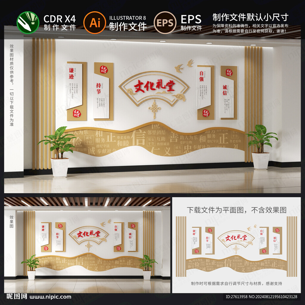 道德讲堂文化墙