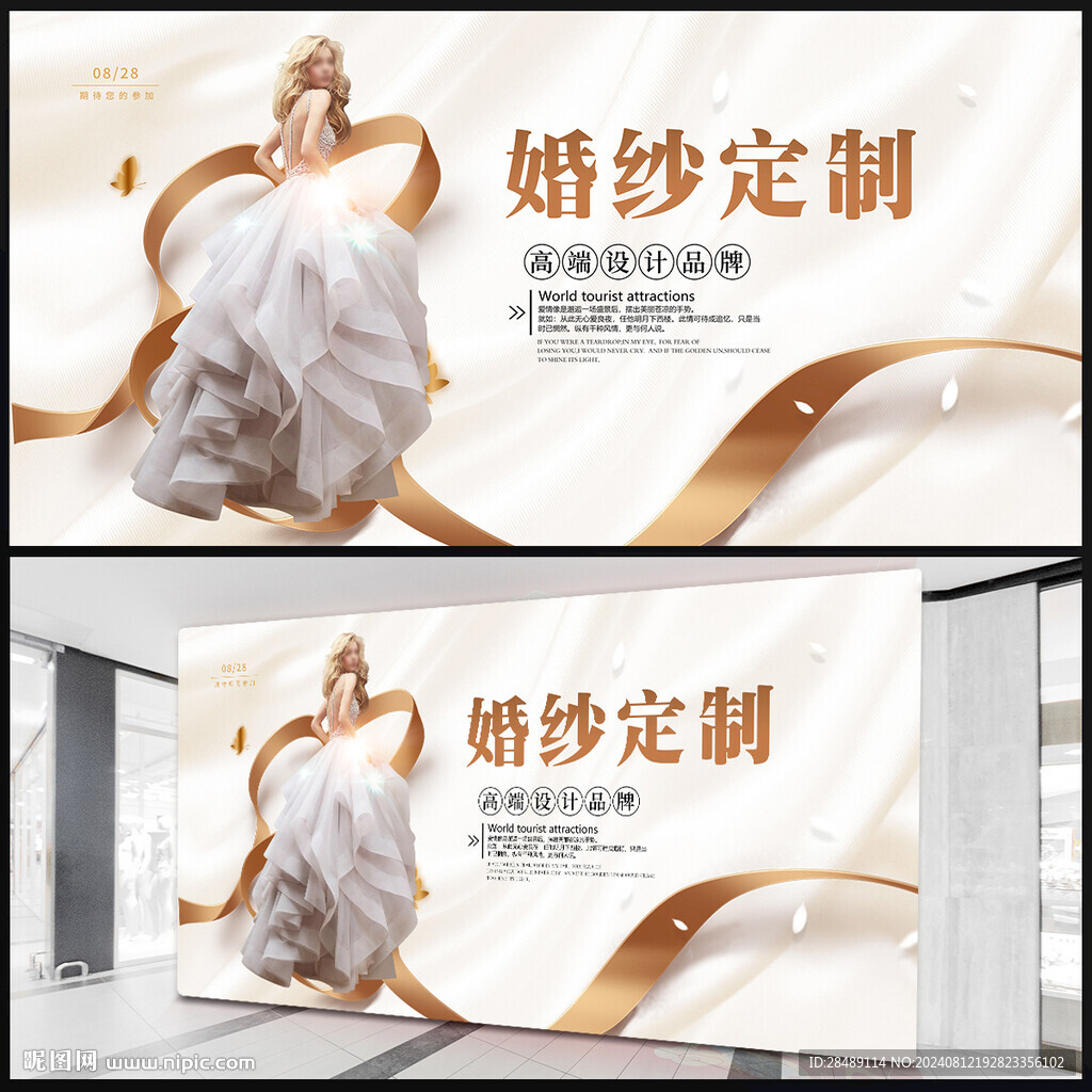 婚纱定制