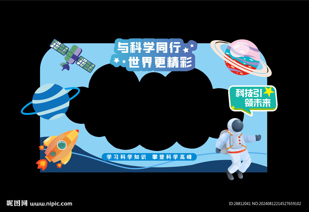 拍照框